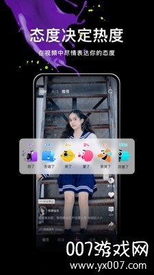 微视鸿蒙最新版截图3