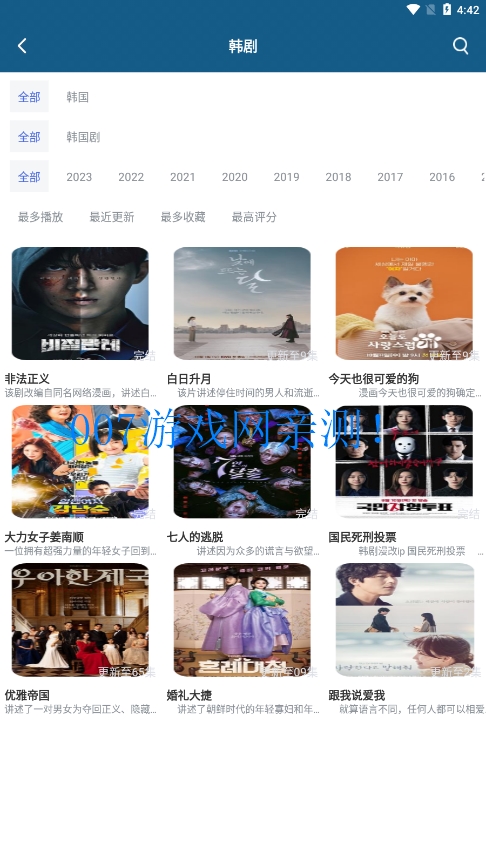 森林视频追剧app下载截图2