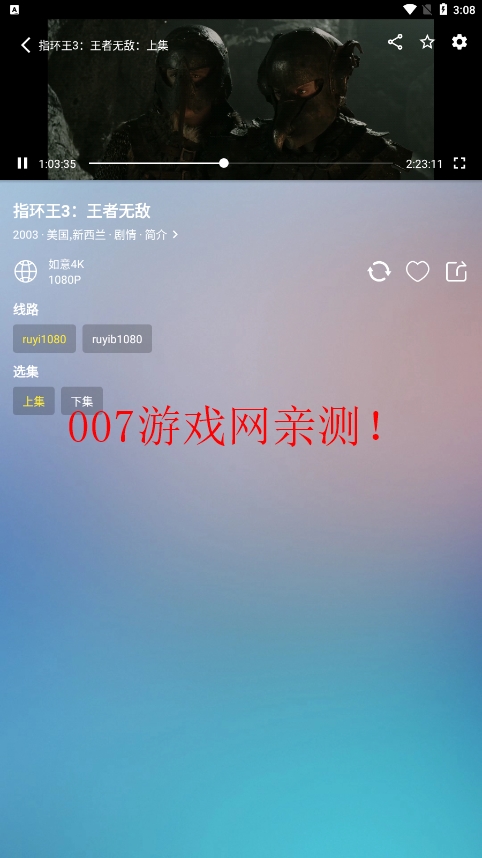 OneYS影视免费版下载截图2