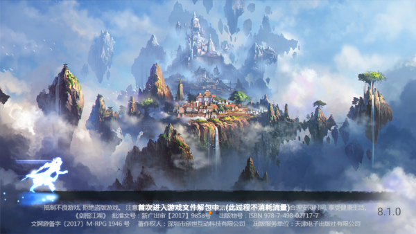 剑指江湖送限定宠物时装版