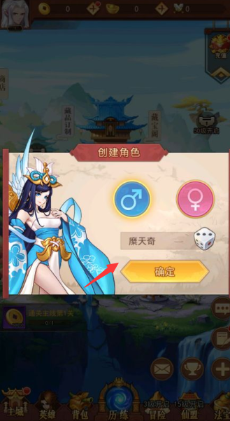 侠客道无限元宝版下载