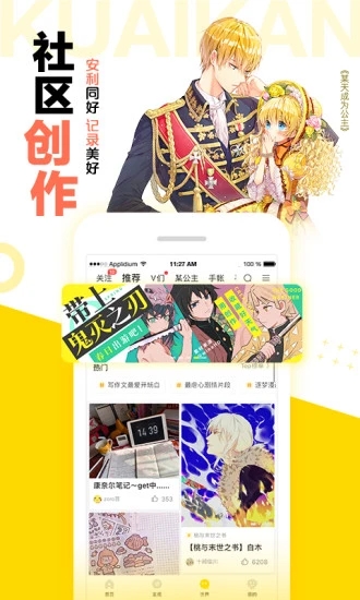快看app截图3