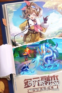 星界幻想最新版