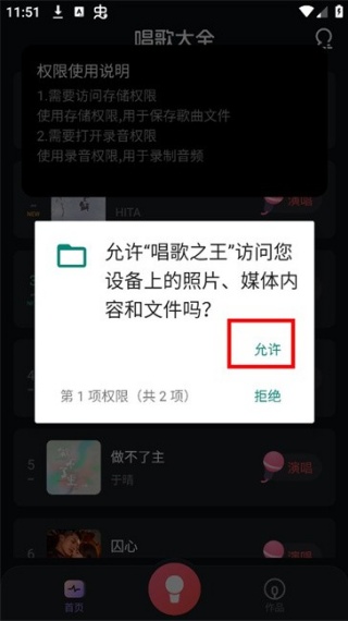 唱歌之王app官方版下载 唱歌之王app官方版下载