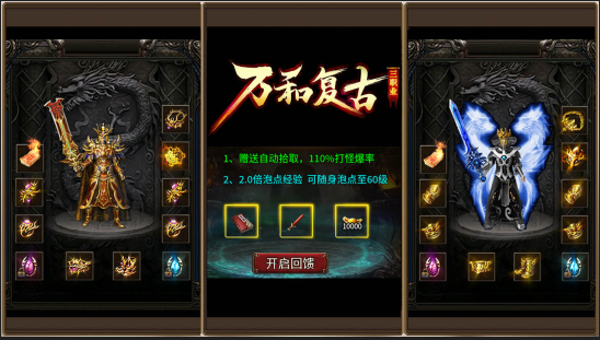 万和复古三职业官方正版 万和复古三职业官方正版