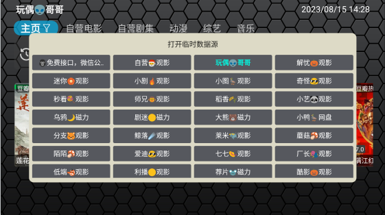 探片tv电视盒子app下载