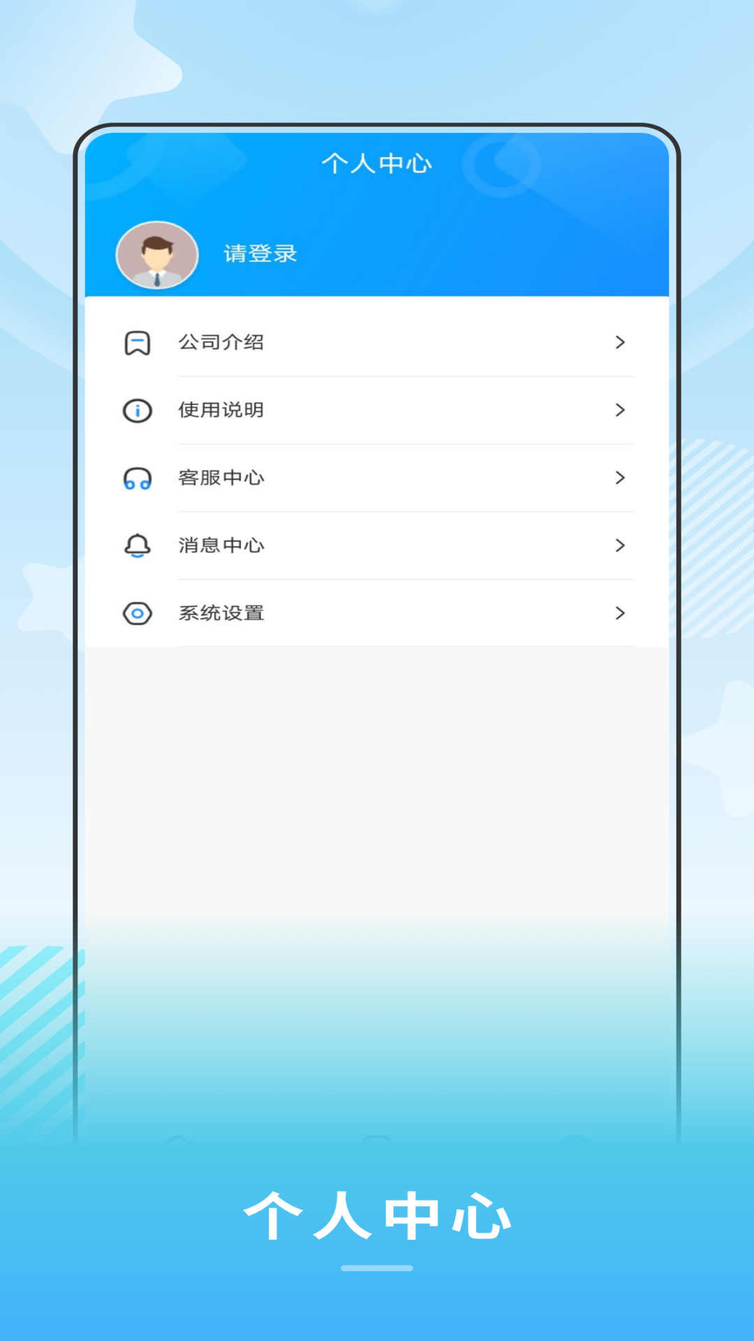 禾城巴士app官方版下载截图3