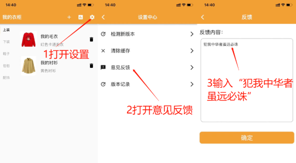 皮皮衣柜app安卓版 皮皮衣柜app安卓版