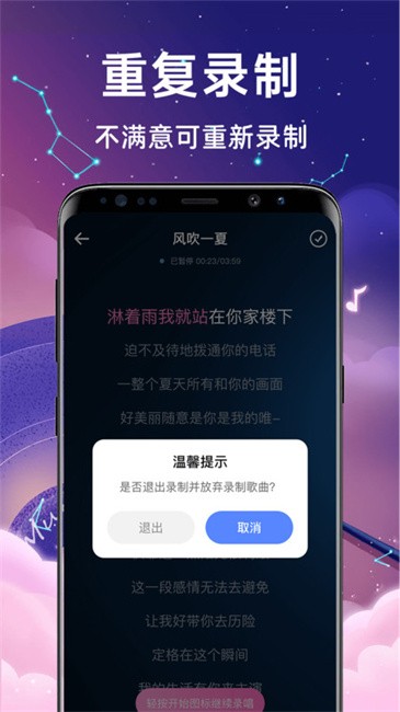 唱歌之王app官方版下载截图2