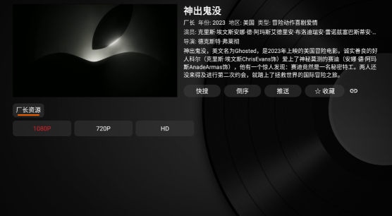 爱妃影视TV版下载