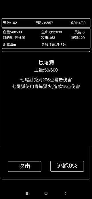 张三历险记手游文字脚本版 张三历险记手游文字脚本版