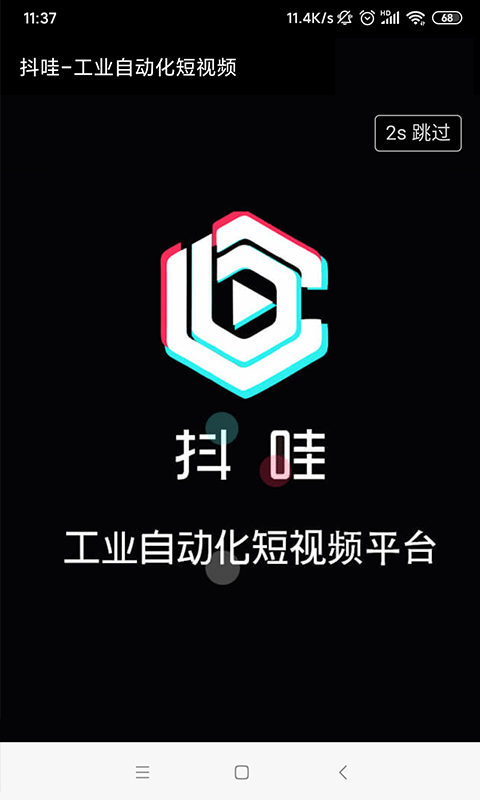 抖哇短视频app最新版截图1