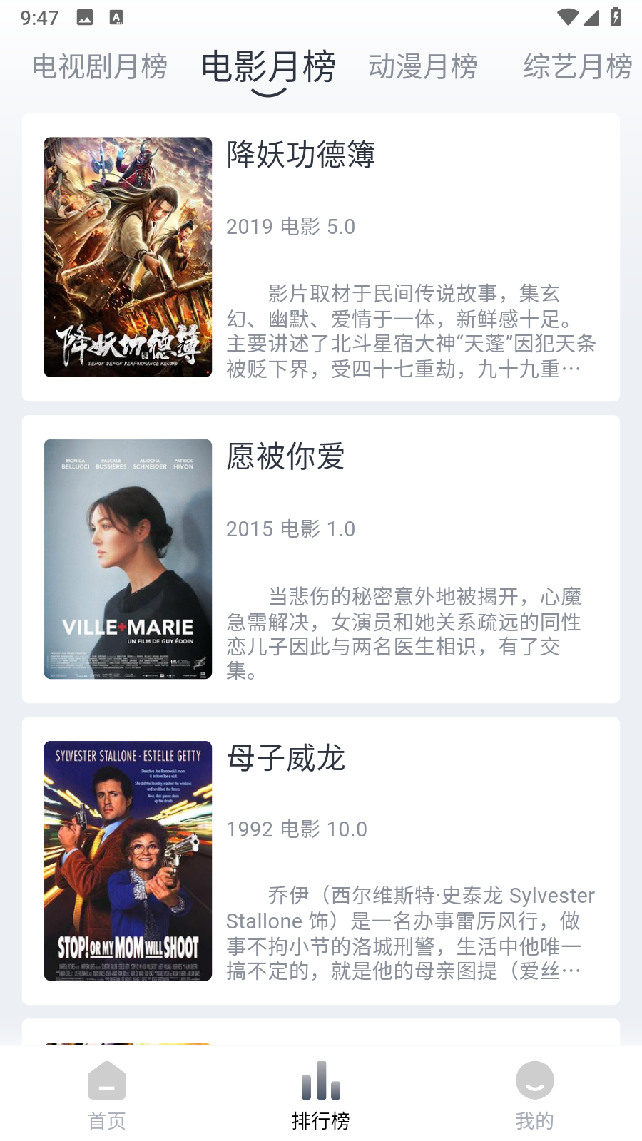 小鸟影视vip免费版下载截图1
