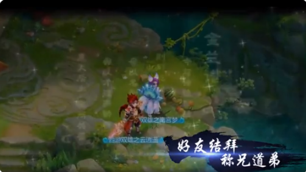 西游女儿国九游端最新版 西游女儿国九游端最新版