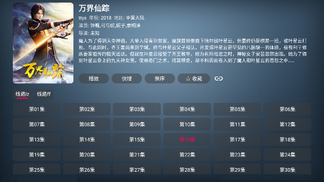 新图图TV官方版下载截图1
