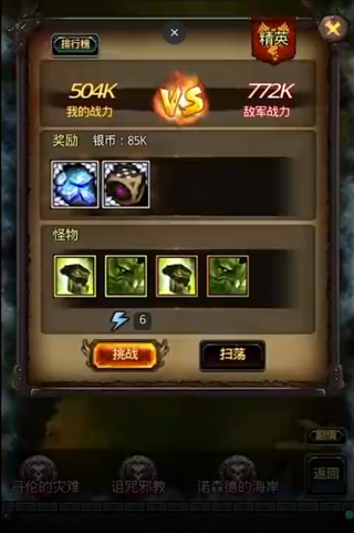 风暴编年史最新版下载