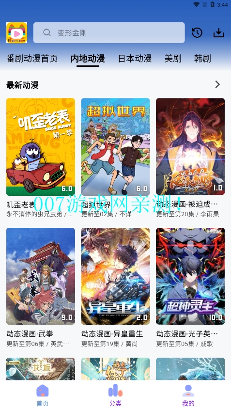 乐番视界投屏版截图2