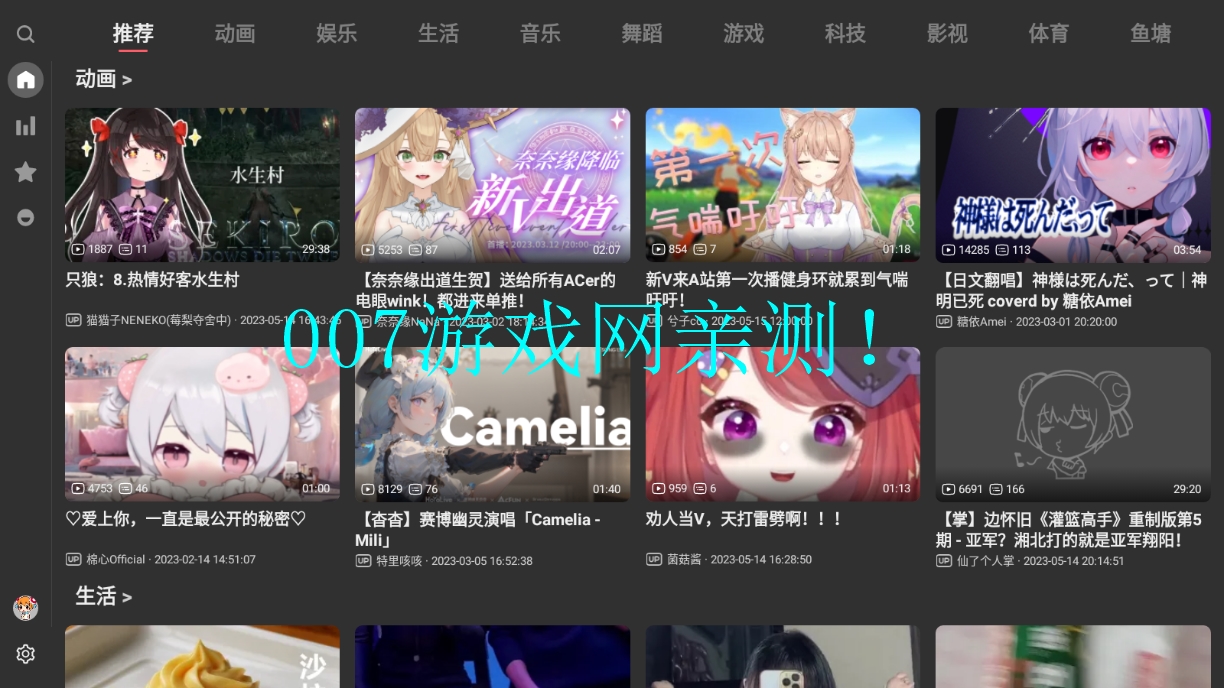 ACAC电视客户端下载截图1