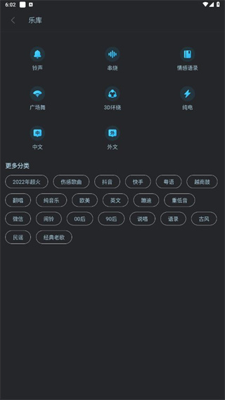 蓝海之星DJ音乐库