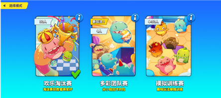 梦幻派对游戏下载