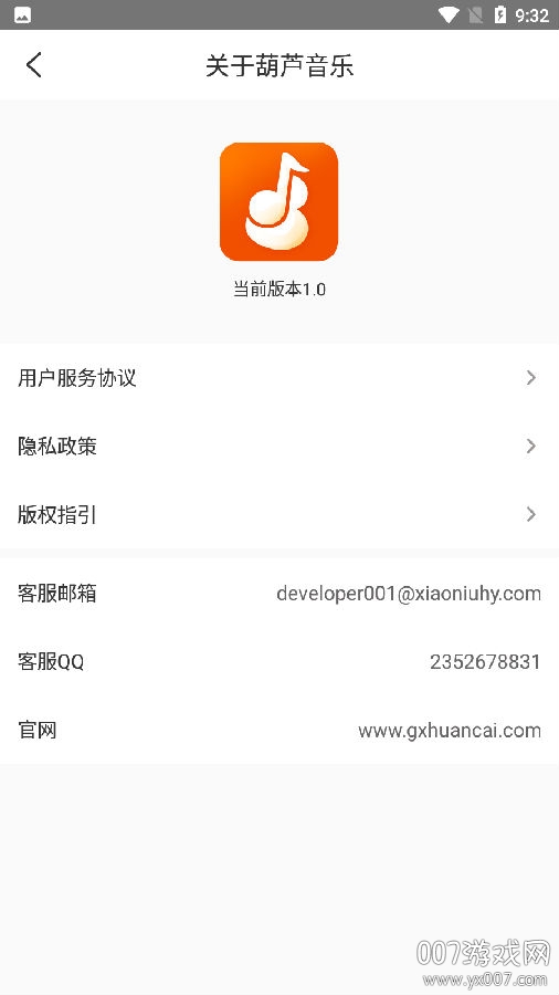 葫芦音乐在线听免费版 葫芦音乐在线听免费版