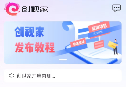 创视家短剧cps项目平台app下载官方版