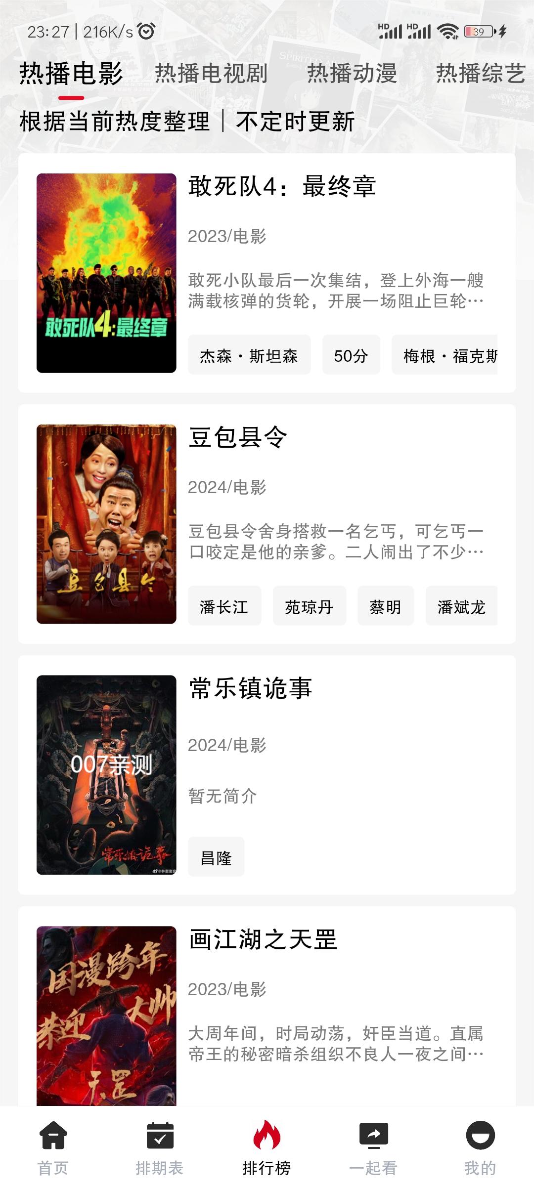 剧星影视app安卓版下载截图3