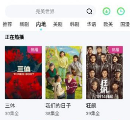流利视频软件app下载安装