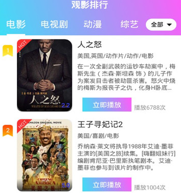 七七影视大全2022最新版