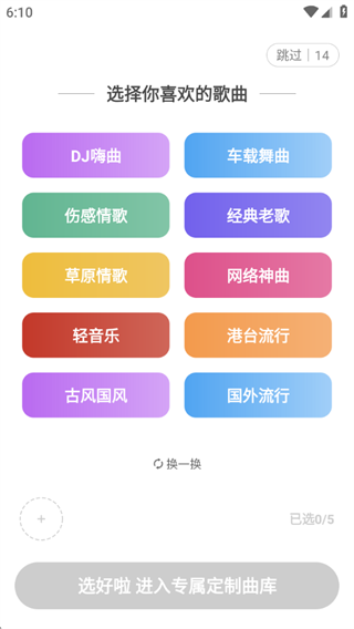 快音免费下载音乐app2025最新版本