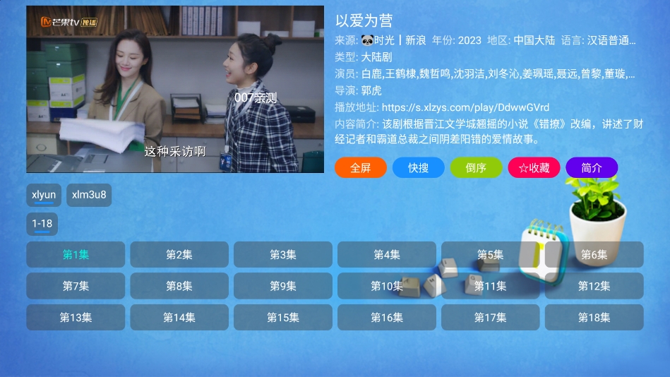 熊猫不叫猫tv最新版下载截图1