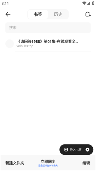 夸克app下载最新版免费下载