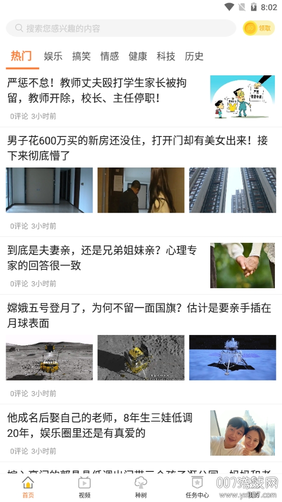 泡泡虫短视频福利版 泡泡虫短视频福利版