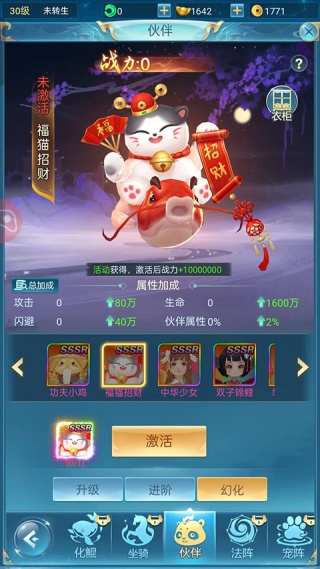 完美红颜手游变态版 完美红颜手游变态版