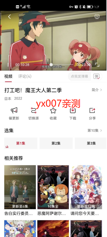 哔嘀影视免费版app2022截图3