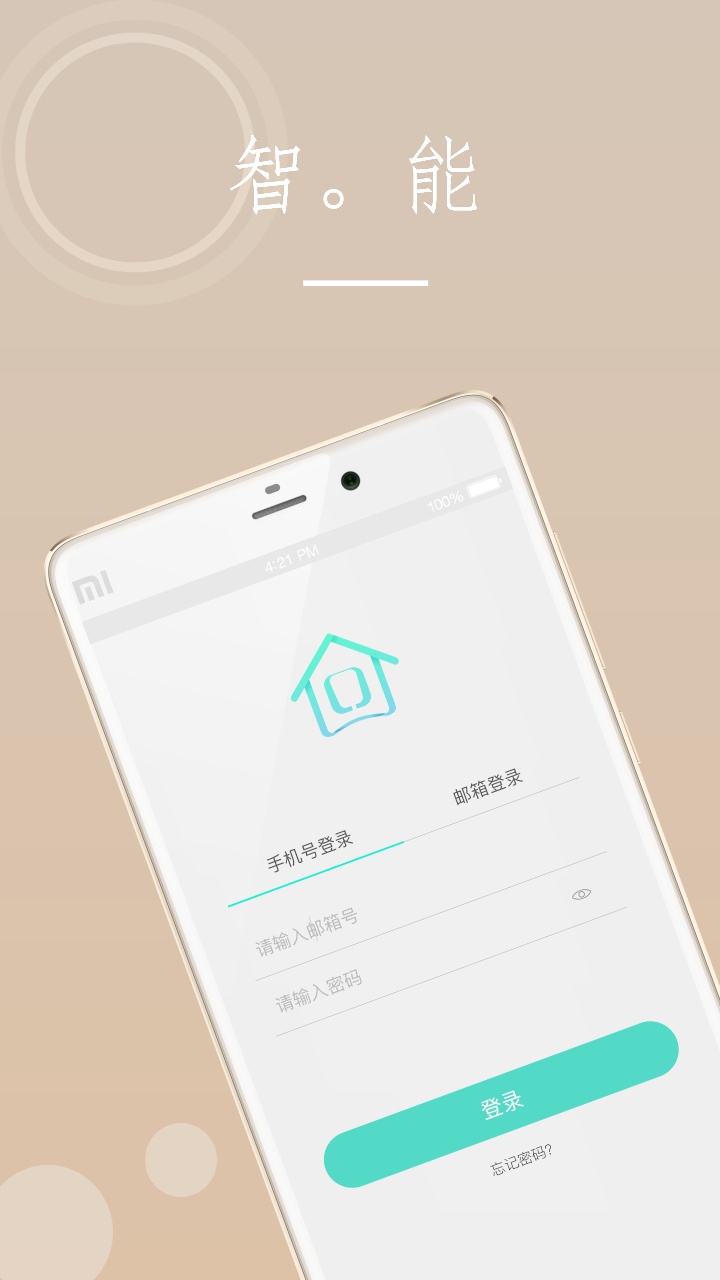 海曼智慧消防app下载安装最新版截图1