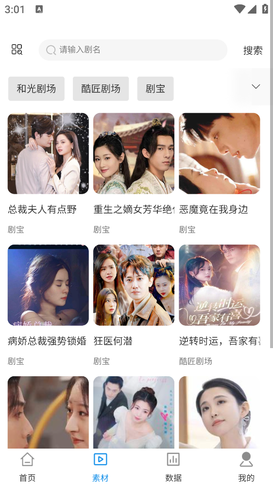 ​小米短剧官方下载截图3
