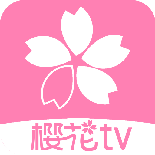 樱花风车动漫软件官方版下载