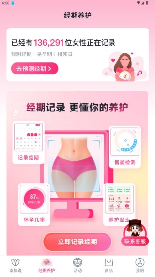 吉祥有约app官方下载