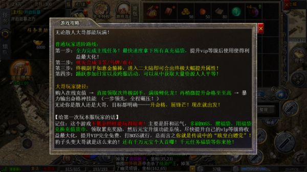 铁血风云日爆一万充版 铁血风云日爆一万充版