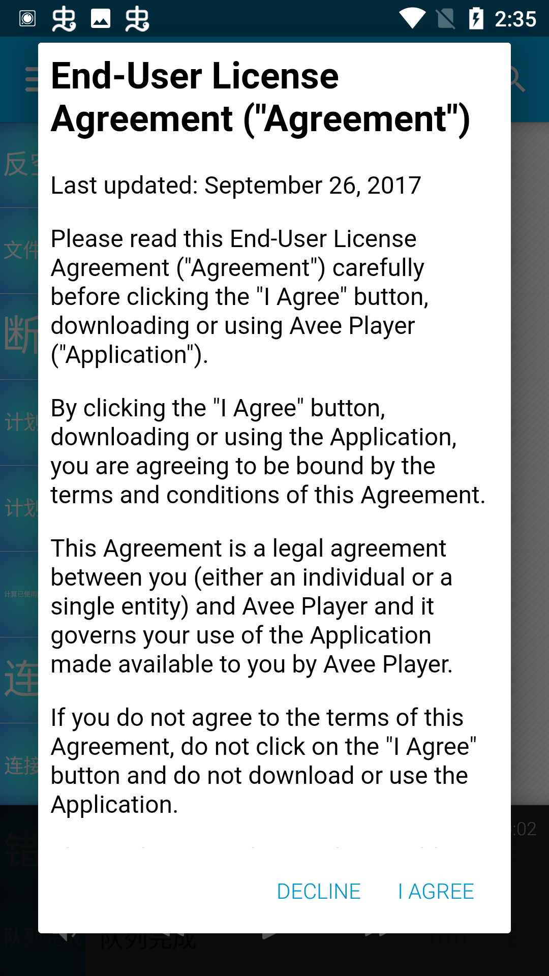avee player可视化模板下载截图1