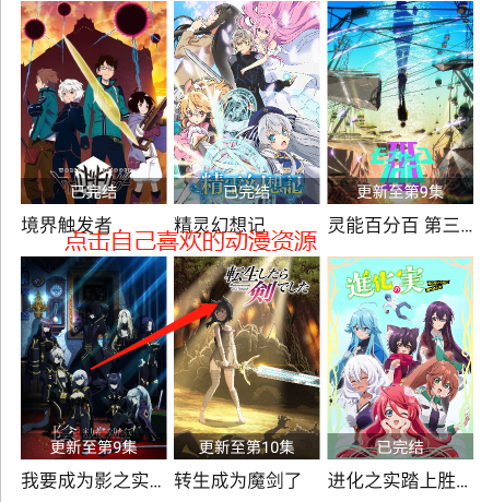 迅猫动漫投屏版首页