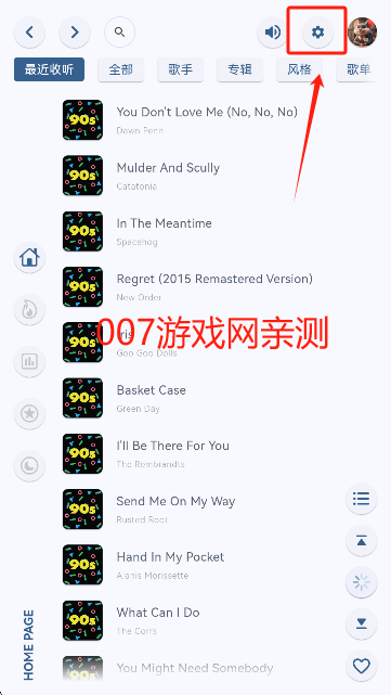 澎湃音乐打开设置
