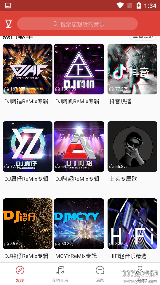 V2DJ舞曲劲爆版