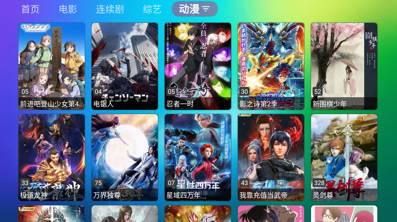 龙门影视tv电视版免广告下载截图2