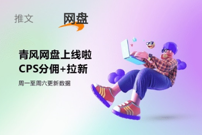 青风云创app官方版下载