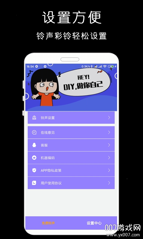 免费铃声库经典老歌版截图3