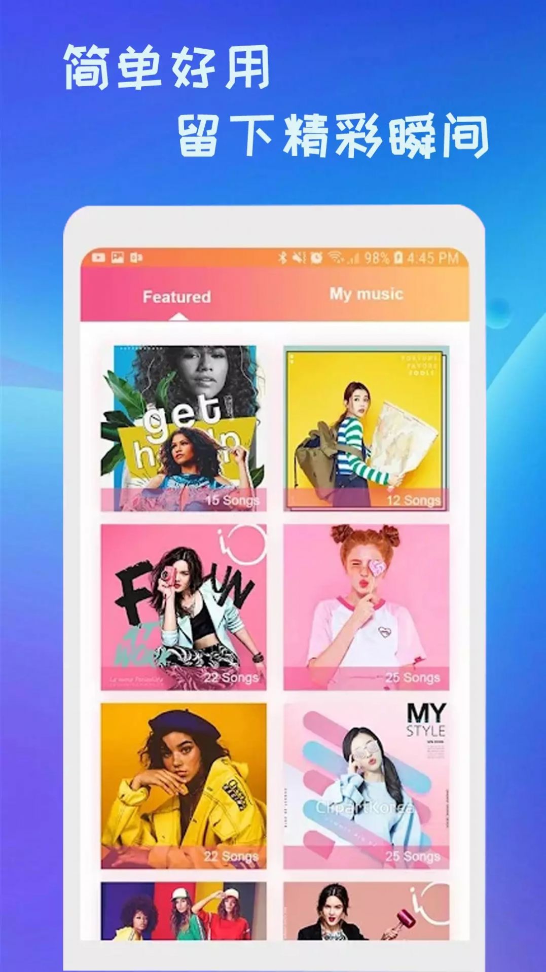 新清抖视频剪辑app截图2