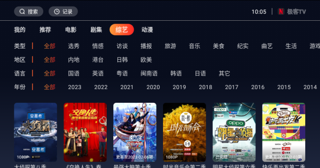 极客TV手机版