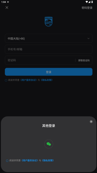 飞利浦水健康app最新版下载 飞利浦水健康app最新版下载